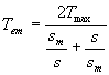電磁轉(zhuǎn)矩的實用表達(dá)式